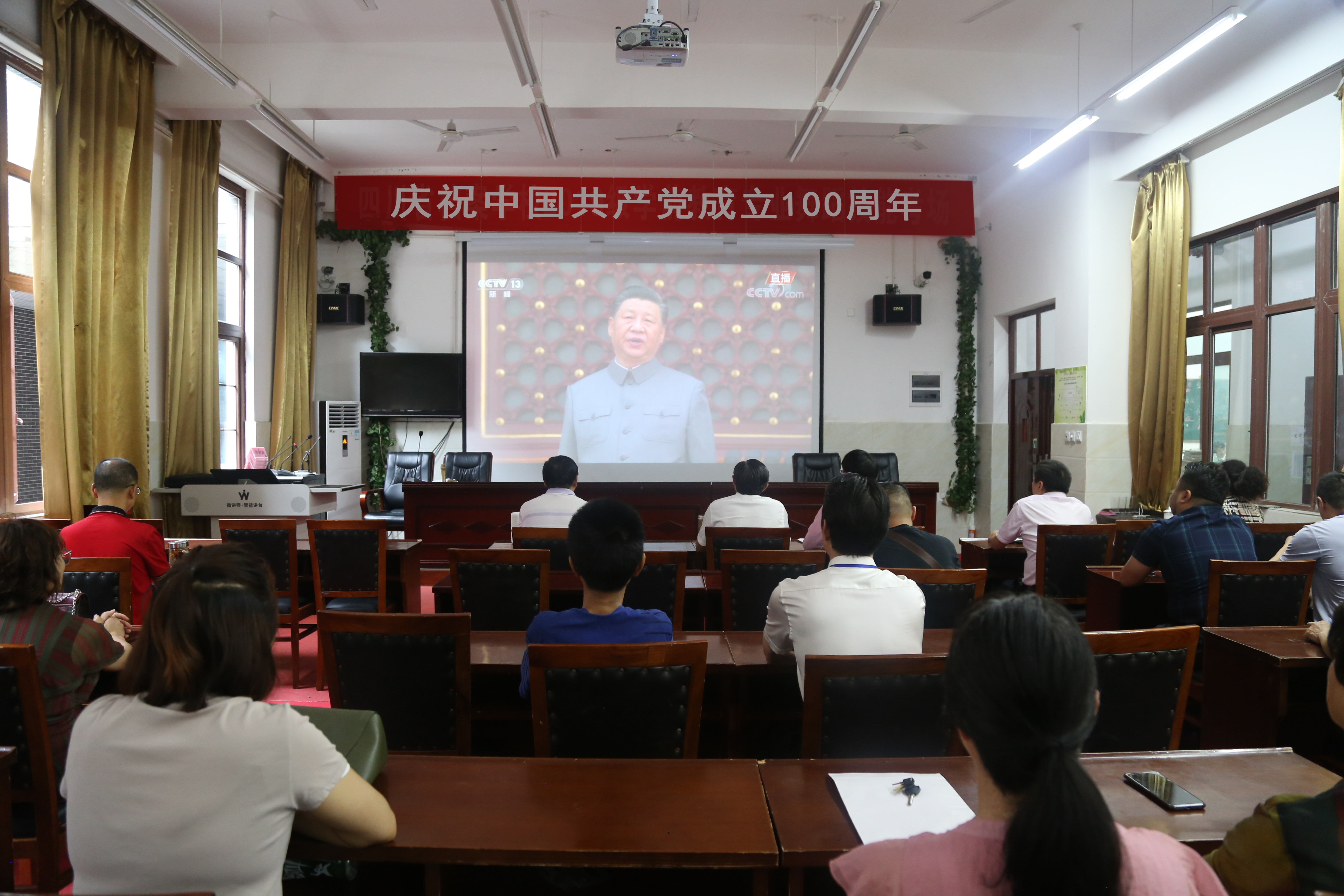 档案校组织收看庆祝中国共产党成立100周年大会