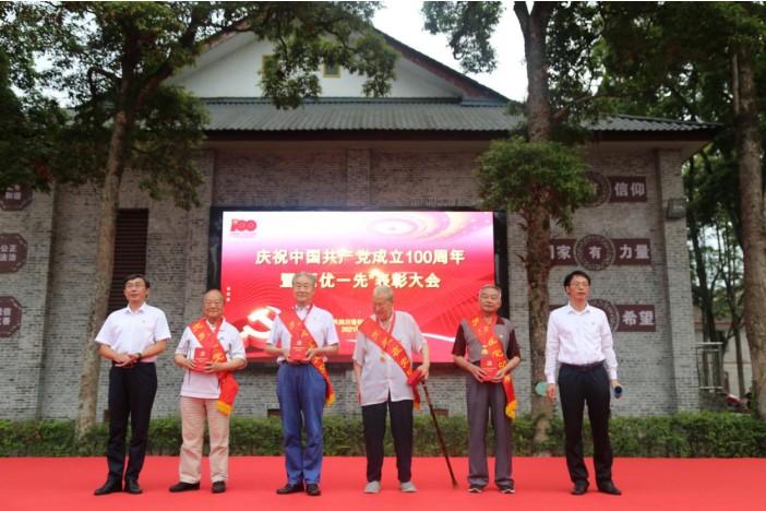 档案校党委召开庆祝中国共产党成立100周年暨“两优一先”表彰大会