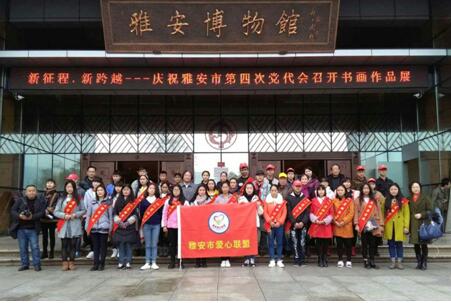 “学雷锋”志愿服务活动系列报道（九）――我校青年志愿者参加雅安市书画展志愿服务