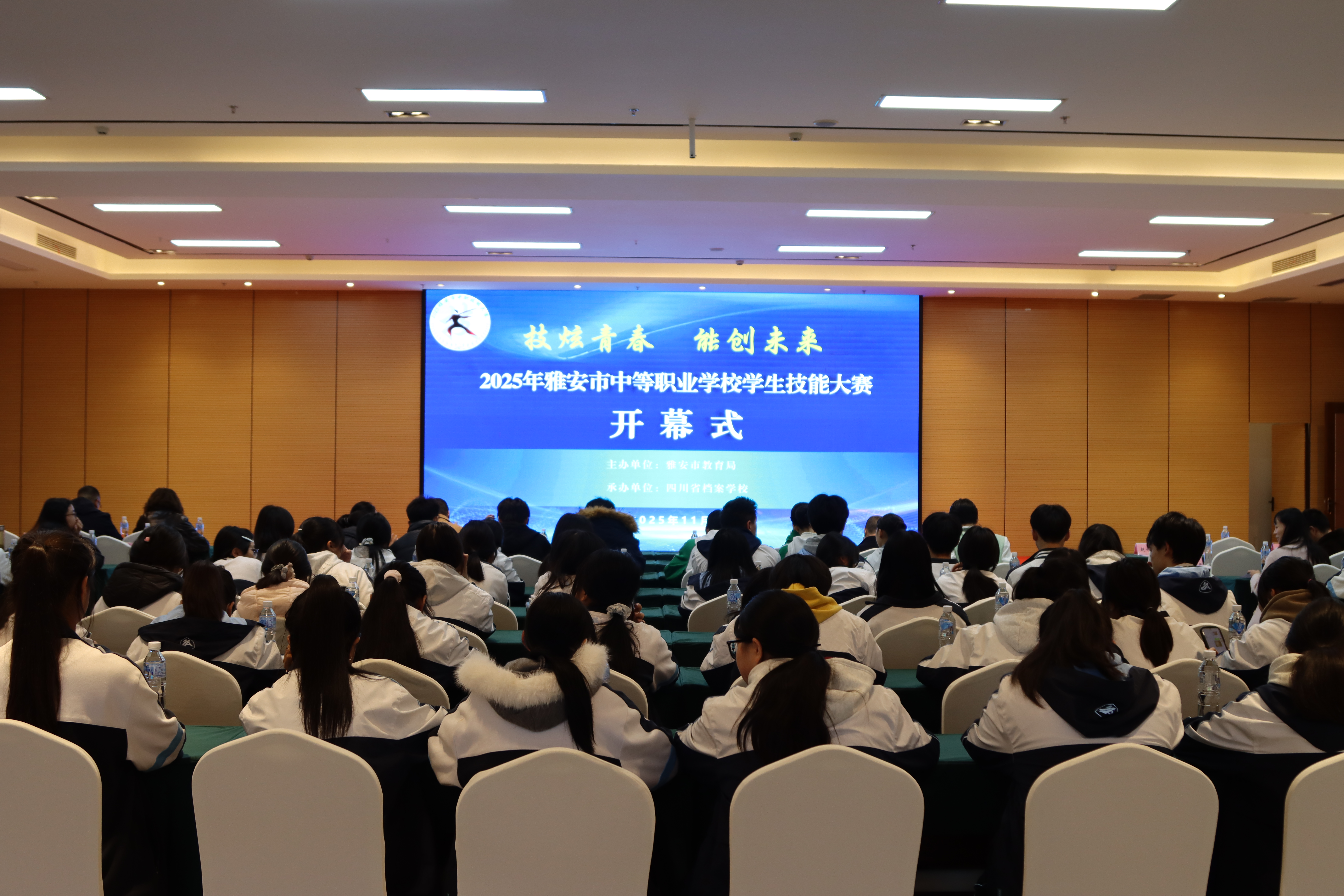 技炫青春 能创未来 ——学校圆满承办2025年雅安市中等职业学校学生技能大赛 		