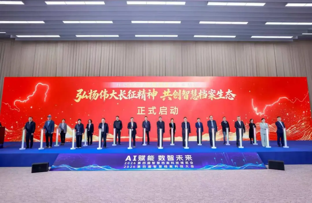 红色档案知识库共建共享活动在京成功举办