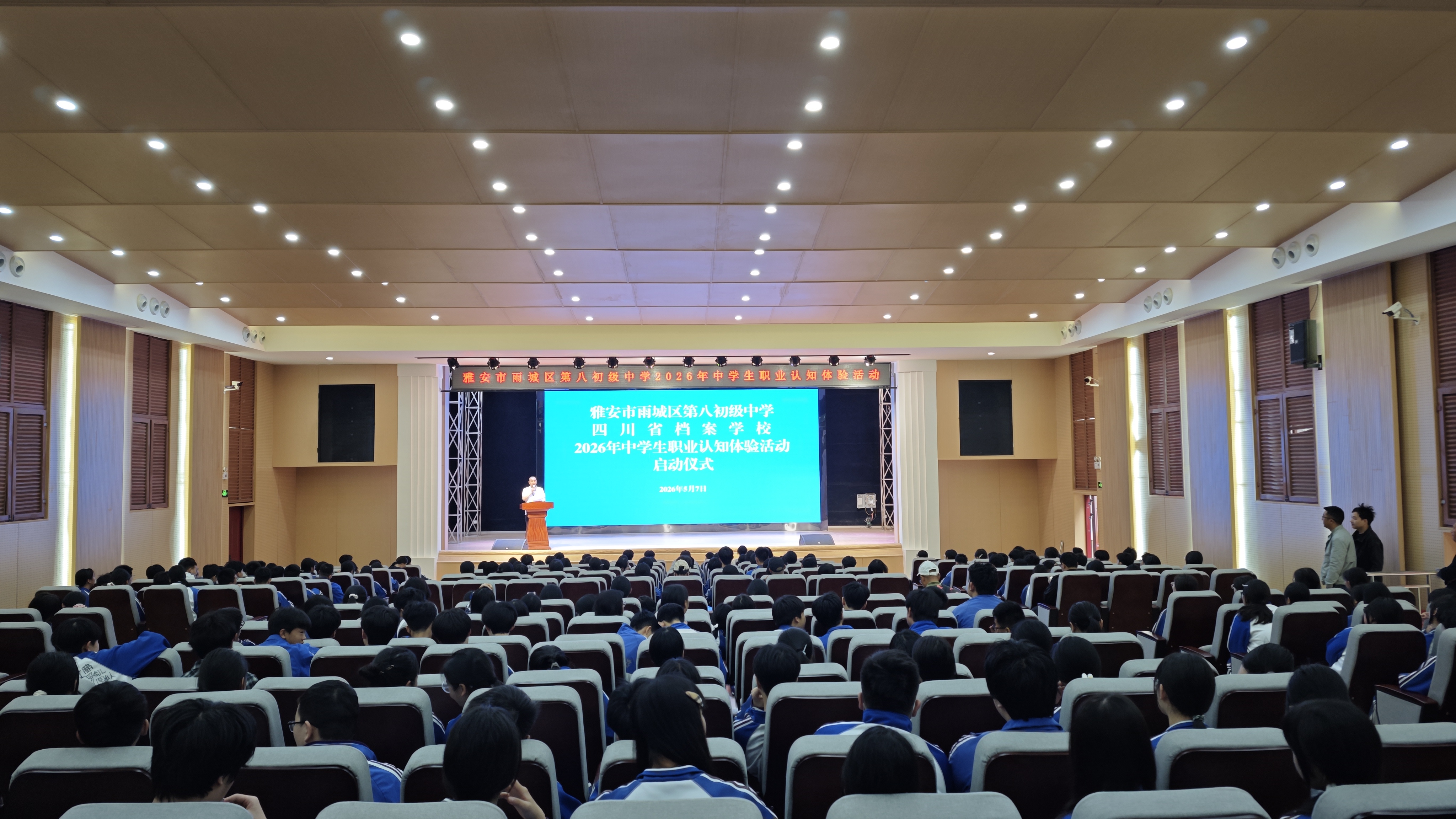 一技在手 一生无忧——省档案学校职教活动周之职业认知体验活动